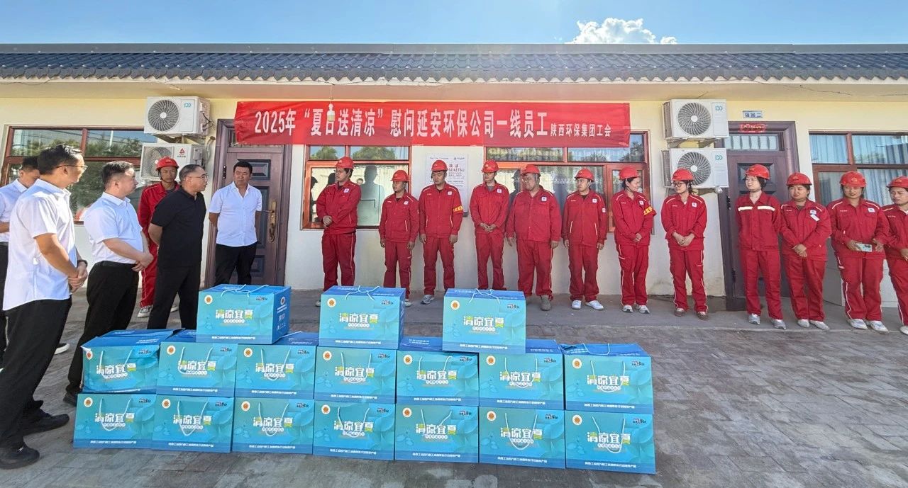 人生就是博集团工会开展“夏送清凉”活动 情系一线劳动者