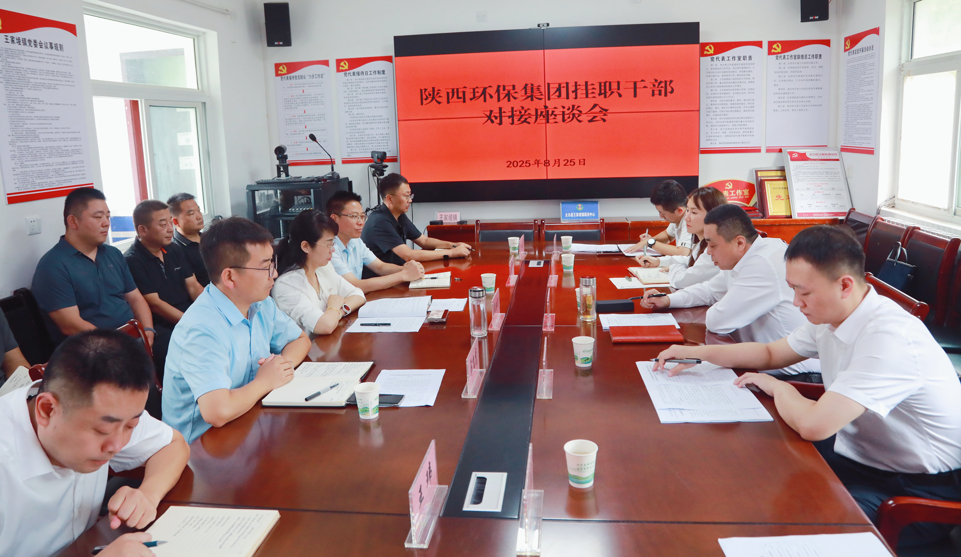 人生就是博集团党委开展定点帮扶挂职干部轮换交接事情