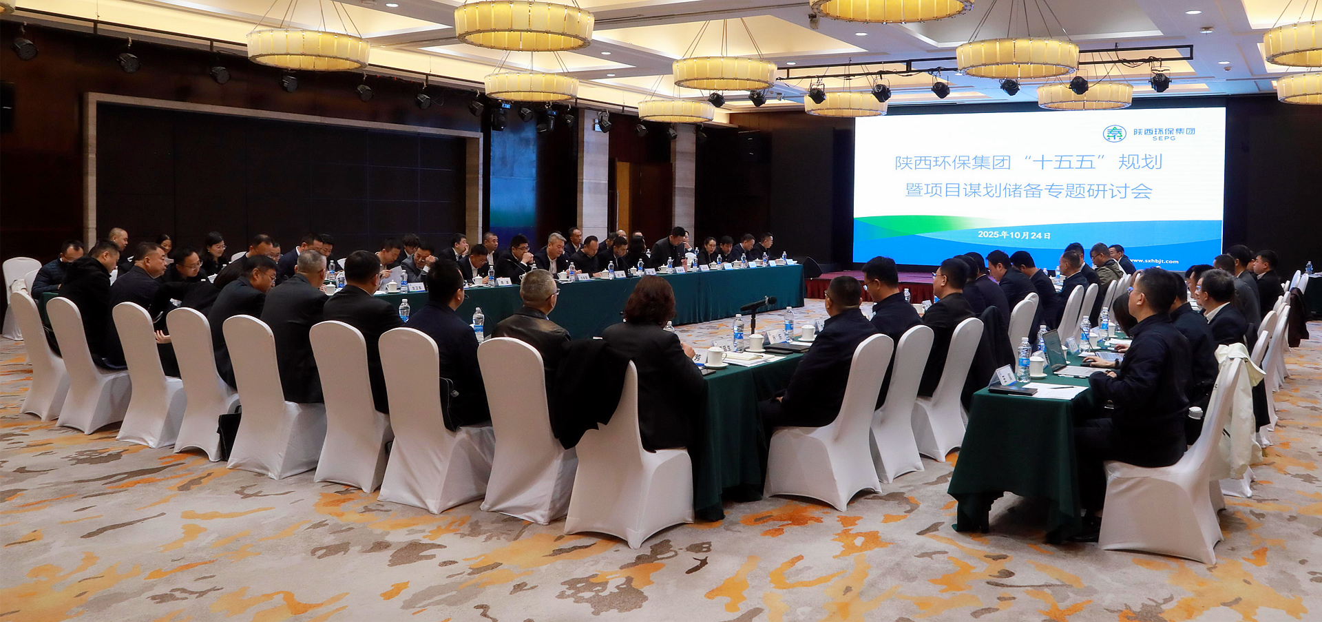 集思广益营生长 凝心聚力绘蓝图｜人生就是博集团召开“十五五”妄想暨项目谋划储备专题钻研会